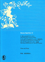 MURAMATSU ORIGINAL SERIES 24 : OPERA FANTASY ON THEMES FROM PUCCINIfS LA BOHEME, OPERA FANTASY ON THEMES FROM PUCCINIfS ARIA hO MIO BABBINO CAROh, OPERA FANTASY ON THEME FROM BIZETfS ARIA hLA FLEUR QUE TU MfAVAIS JETEEh