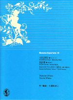 MURAMATSU ORIGINAL SERIES 26 : GRANDFATHERfS CLOCK, HAMABE NO UTA, WARABE-UTA FANTASY hHOTARUh