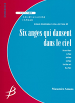 SIX ANGES QUI DANSENT DANS LE CIEL