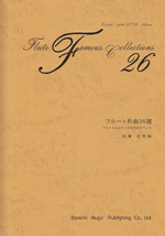 FLUTE FAMOUS COLLECTION 26