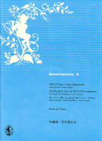 MURAMATSU ORIGINAL SERIES 33 : LYDIA FRO FLUTE, LAS VEGAS FLUTE RHAPSODY, SUPER GERSHWIN