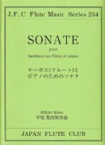 SONATE POUR HAUBOIS (OU FLUTE ) ET PIANO