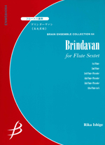 BRINDAVAN