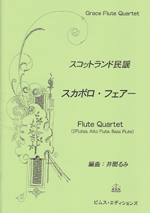 SCARBOROUGH FAIR (ARR.RUMI ISEKI)