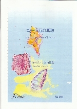 G[QC̐^i{藲ҋȁj