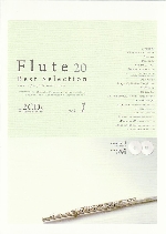 ムラマツフルート｜FLUTE 20 BEST SELECTION VOL.1 (WITH 2CDS): 楽譜