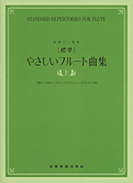 STANDARD REPERTORIES FOR FLUTE 1