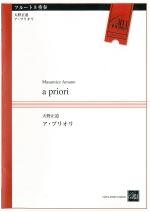 A PRIORI