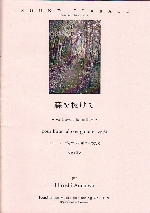 A TRAVERS LA FORET OP.54