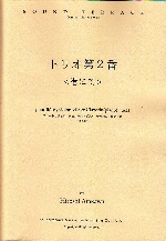 TRIO NO.2 OP.62