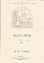 ݂Ȃ킹 OP.10