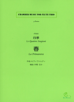 LA PRIMAVERA (SPRING) 1.MOV. - LE QUATTRO STAGIONI (THE FOUR SEASONS) (3Fl) (ARR.RUMI ISEKI) F.I/22,RV269,P.241