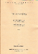 uFl̎莆v OP.65 / OP.65-2