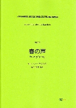 VOICES OF SPRING (Pic.Fl.A-fl.B-fl) (ARR.RUMI ISEKI)
