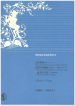 MURAMATSU ORIGINAL SERIES 47 : WHAT A FRIEND WE HAVE IN JESUS,hTHE FOUR SEASONShHOMAGE TO OUR MOTHERLAND JAPAN,LULLABY FOR YESTERDAYS
