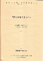 uȂlցv OP.70