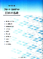 �t���[�g�J���e�b�g ���{�̖���