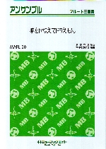 �������Ȃ��ăh��������/MAO�i�ҋȁF�{�V�Ȃ��䂫�j