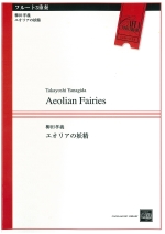 AEOLIAN FAIRIES