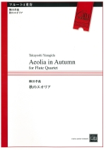 AEOLIA IN AUTUMN