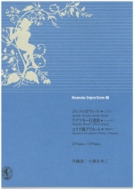 MURAMATSU ORIGINAL SERIES 50 : GAVOTTE, RADETZKY-MARSCH, DELICATO IN THE MANNER OF KOREA (ARR.AYUKO NANASE)