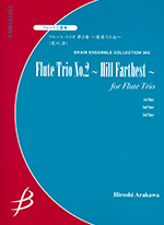 FLUTE TRIO NO.2 `HILL FARTHEST`