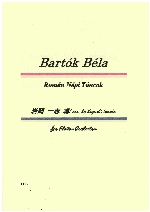 ROMAN NEPI TANCOK (ARR. KAZUSHI IWAOKA)