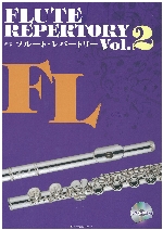 ムラマツフルート｜FLUTE REPERTORY VOL.2 (ARR: TOMOO KASUMI): 楽譜