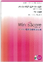 PART OF YOUR WORLD (ARR. TAIKI SAIJO) (WITH CD)