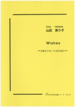 WISHES |4{̃t[ĝ߂Ɂ|