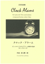 CLOCK ALAME (WITH CD)