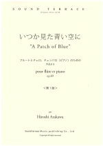  hA PATCH OF BLUEh OP.69