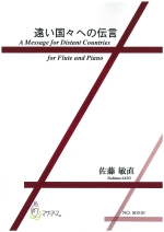 A MESSAGE FOR DISTANT COUNTRIES (SCORE ONLY)