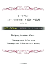 MOZART : FLOTENQUARTETT A-DUR K.298 & C-DUR K.ANH.171(K.285B) (ARR. NATORI) (WITH CD)
