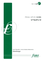 LIBERTANGO (ARR. K. MATSUMOTO)