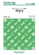 STORY/AI iҋȁFSAKUKOj