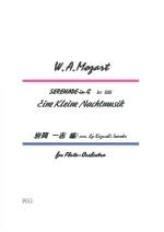 ムラマツフルート｜EINE KLEINE NACHTMUSIK (ARR. KAZUSHI IWAOKA)(FL