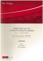 SERENADE FOR TRIO T. PEZZO IN FORMA DI SONATINA (ARR : SHOKO ABE)