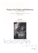 FANTASY FOR VIOLIN AND ORCHESTRA - FROM wLADIES IN LAVENDERx (Fl.Pf)(ARR:MAYU OOWADA & KOKORO-NE)