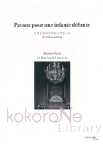 PAVANE POUR UNE INFANTE DEFUNTE (ARR:MAYU OOWADA &KOKORO-NE)