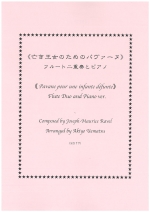 PAVANE POUR UNE INFANTE DEFUNTE (ARR:UEMATSU)