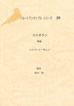 OVERTURE ZU hCORIOLANh (ARR:NOMURA)