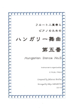 HUNGARIAN DANCE NO.5 (2FL.PF VER.)(ARR:UEMATSU)