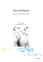VIEW OF SILENCE (ARR:MAYU OOWADA & KOKORO-NE)
