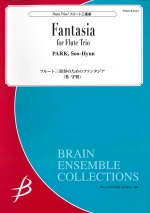 ムラマツフルート｜FANTASIA FOR FLUTE TRIO: 楽譜