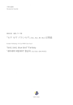 KOREAN FOLKSONGhBIRD, BIRD, BLUE BIRDhFANTASY (ARR:PARK SOO-HYUN)