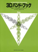 3D BAND BOOK