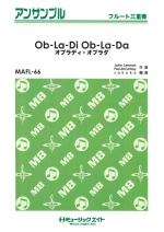OB-LA-DI OB-LA-DA (ARR:SAKUKO)