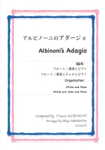 ALBINONIfS ADAGIO (ARR:UEMATSU)