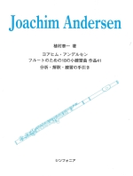 18 STUDIES FOR THE FLUTE OP.41 (EDITED BY YASUKAZU UEMURA)